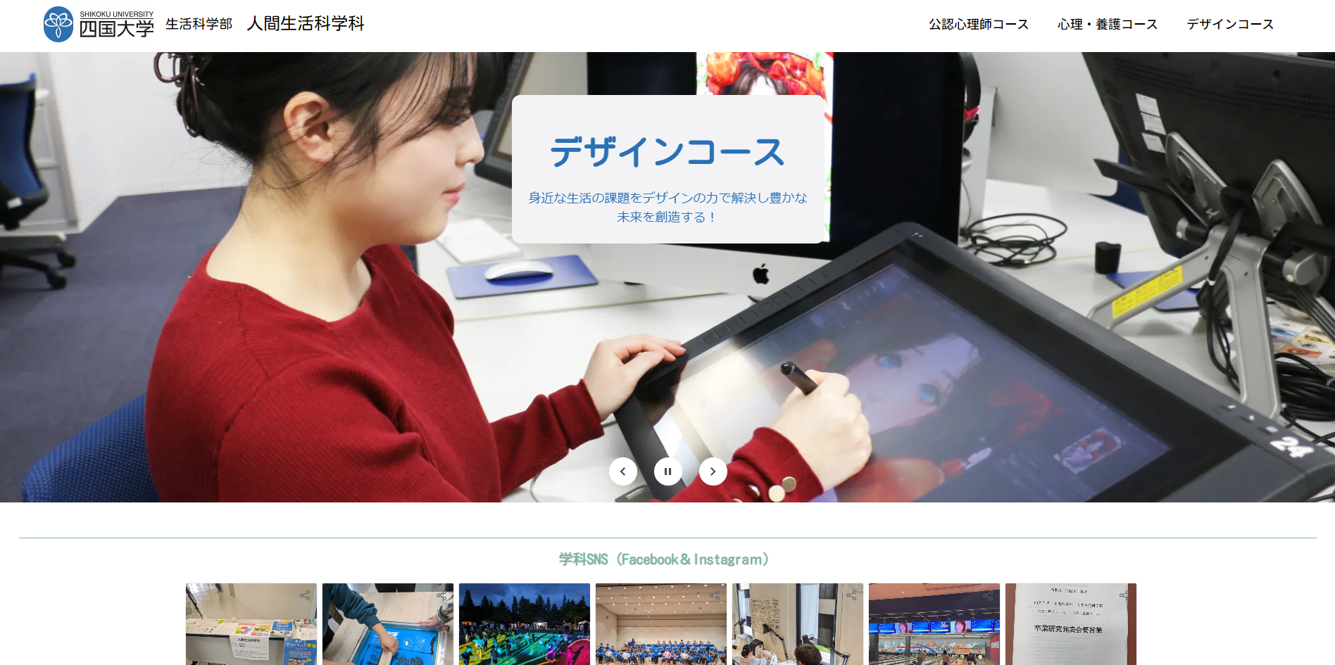 デザインコースキービジュアル